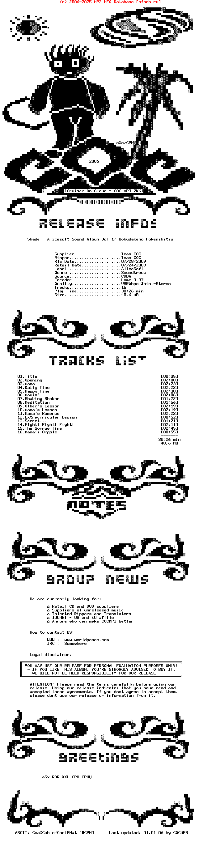 Shade-Alicesoft_Sound_Album_Vol.17_Bokudakeno_Hokenshitsu-2009-COCMP3
