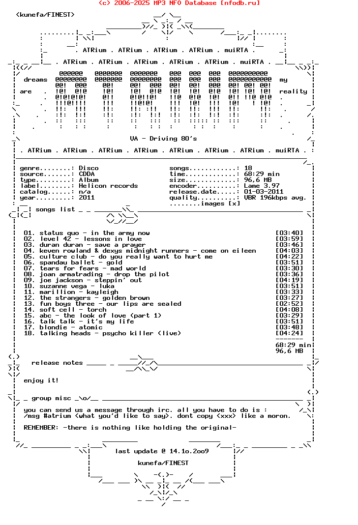 VA_-_Driving_80S-2011-ATRium