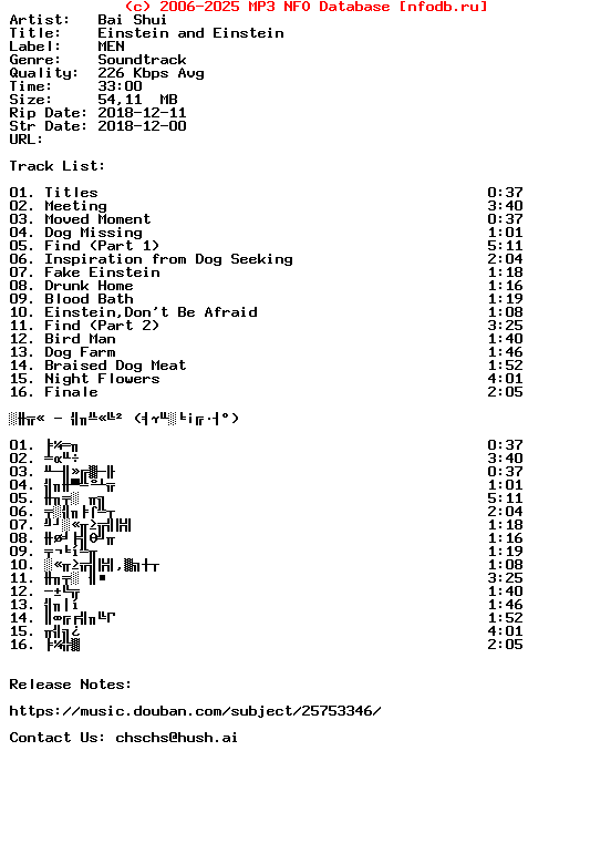 Bai_Shui-Einstein_And_Einstein-Ost-Cpop-2018