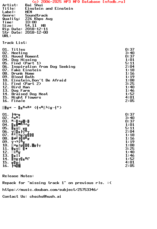 Bai_Shui-Einstein_And_Einstein-Ost-(REPACK)-Cpop-2018